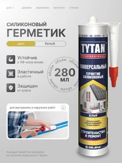 Герметик силиконовый белый TYTAN 267852867 купить за 473 ₽ в интернет-магазине Wildberries