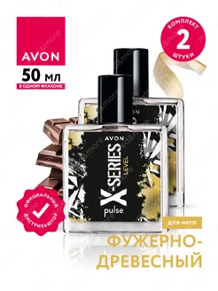 Туалетная вода X-Series Pulse Level для него 50 мл, 2 шт. AVON 267852939 купить за 630 ₽ в интернет-магазине Wildberries