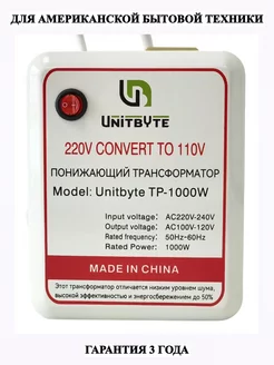 Автотрансформатор понижающий Преобразователь 220v-110v 1000w