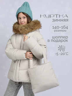 Куртка зимняя HAPPYPRESENT 267855721 купить за 5 557 ₽ в интернет-магазине Wildberries