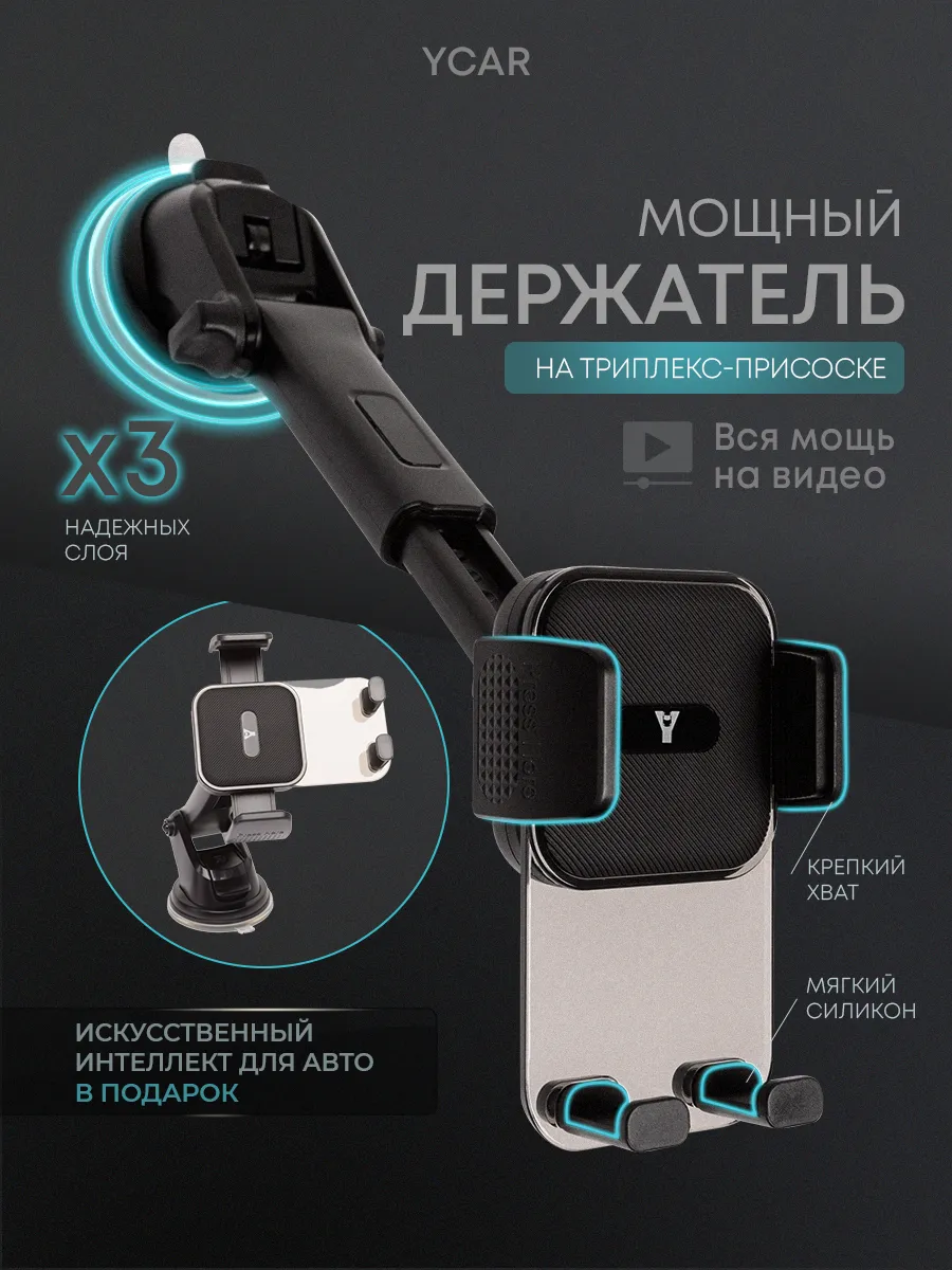 Держатель для телефона в машину