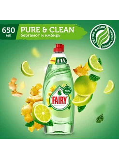 Средство для мытья посуды FAIRY Pure&Clean Бергамот и Имбирь