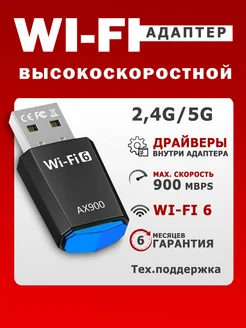 WiFi адаптер для пк NETLYN`x 267858456 купить за 737 ₽ в интернет-магазине Wildberries