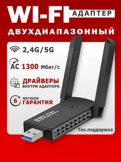 WiFi адаптер для пк NETLYN`x 267858457 купить за 775 ₽ в интернет-магазине Wildberries