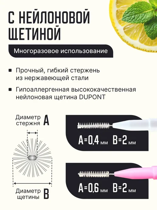 NEW HAPPY SMILE Межзубные ершики для зубов и брекетов набор 60 шт, 70 шт, фото 6
