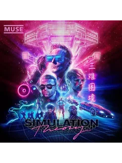 Виниловая пластинка Muse - Simulation Theory