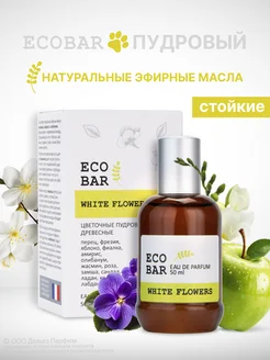 Духи Eco Bar White Flowers