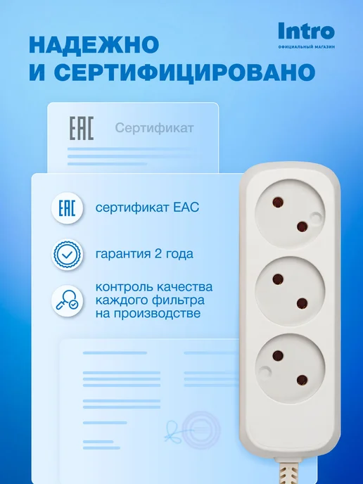 INTRO Удлинитель сетевой без заземления 3 розетки 1,5 м 6А, вариант, фото 6