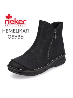 Ботинки Rieker 267863859 купить за 6 392 ₽ в интернет-магазине Wildberries