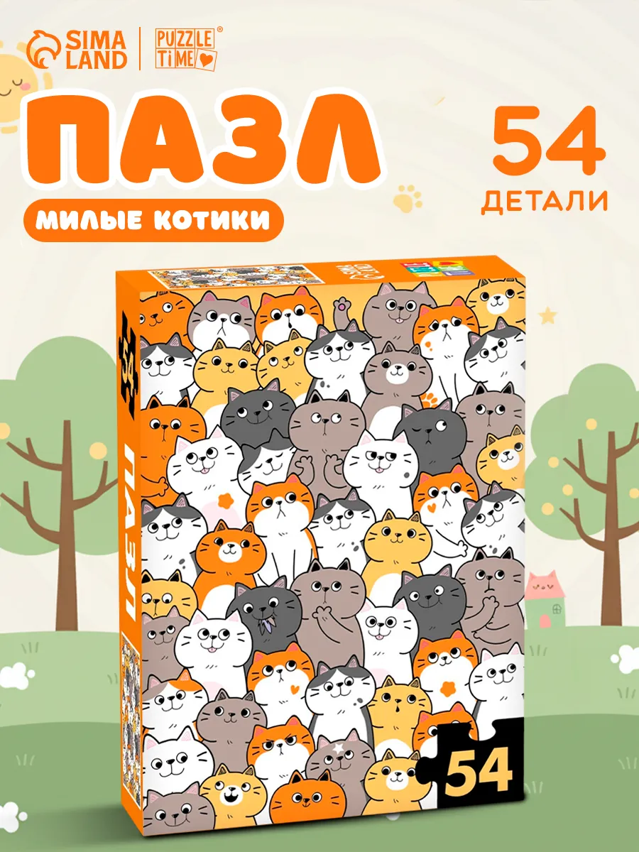 Пазл для детей