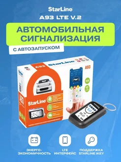 Автосигнализация Starline A93 V2 2CAN 2LIN с автозапуском