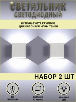 Светильник настенный светодиодный ночник для дома Shine Better 267874034 купить за 873 ₽ в интернет-магазине Wildberries