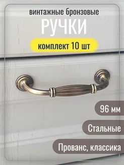 Ручки для мебели скоба 96 мм Ручки мебельные HANDLE 267874109 купить за 1 080 ₽ в интернет-магазине Wildberries