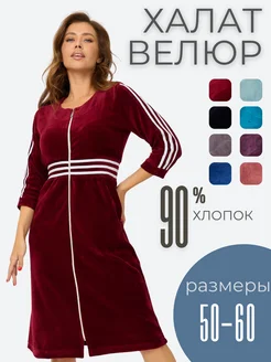 Халат велюровый на молнии RentexStyle 267874655 купить за 2 133 ₽ в интернет-магазине Wildberries