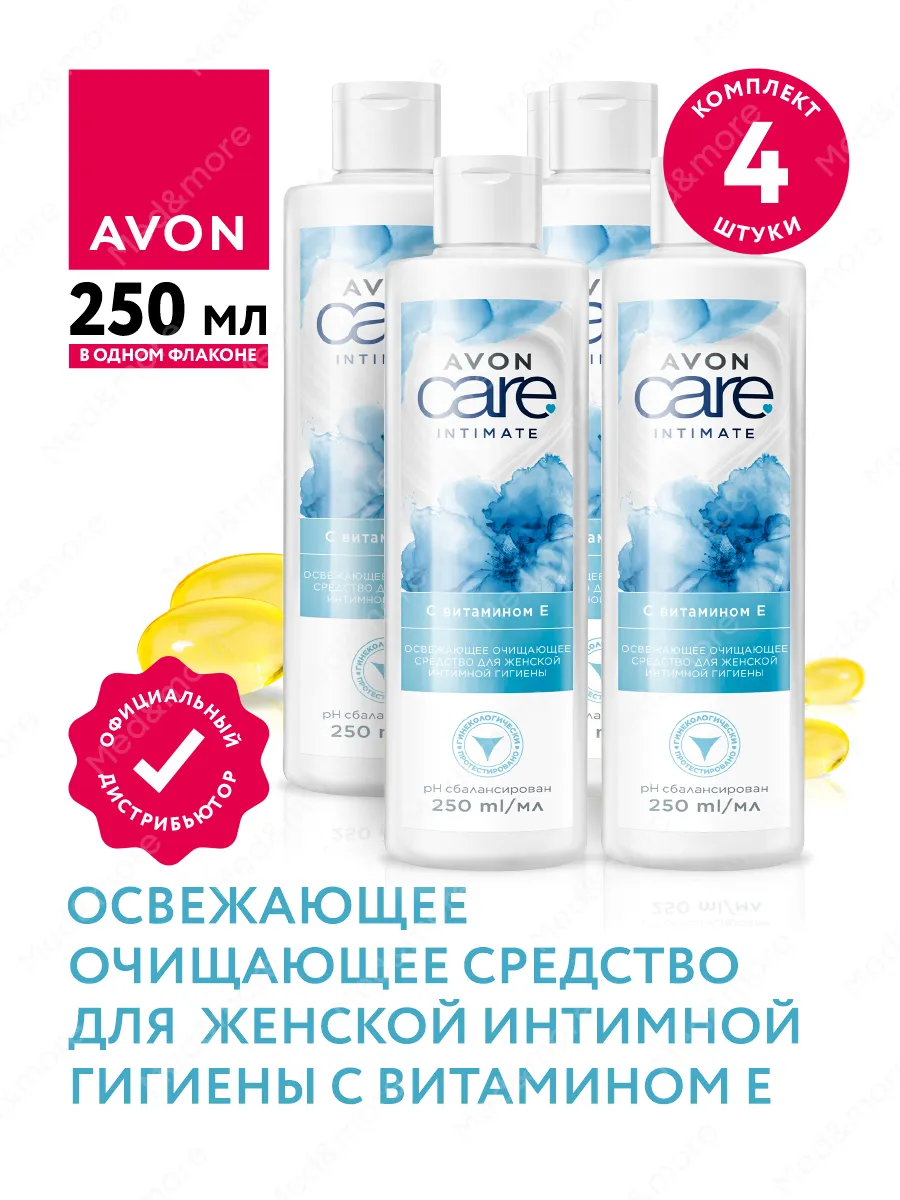 Средство для интимной гигиены с витамином Е 250 мл, 4 шт AVON 267874789 купить за 526 ₽ в интернет-магазине Wildberries