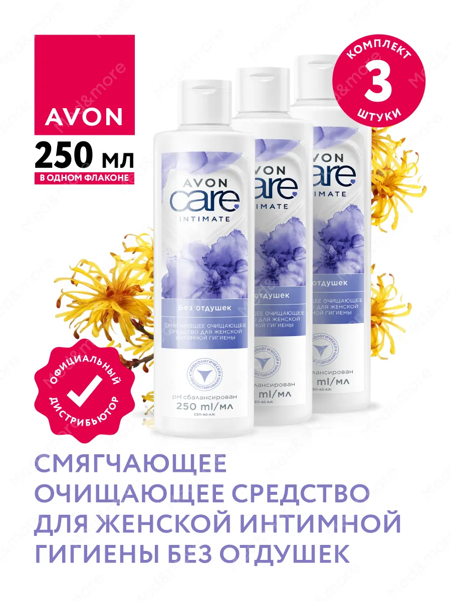 Средство для женской интимной гигиены Без отдушек 250 мл 3шт AVON 267874798 купить за 566 ₽ в интернет-магазине Wildberries