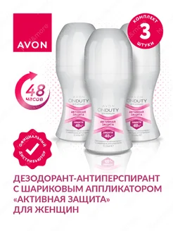 Дезодоранты Активная защита для женщин 3 штуки AVON 267874841 купить за 312 ₽ в интернет-магазине Wildberries