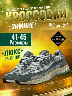 Зимние кроссовки P-6000 Flat Pewter Nike 267875355 купить за 4 361 ₽ в интернет-магазине Wildberries