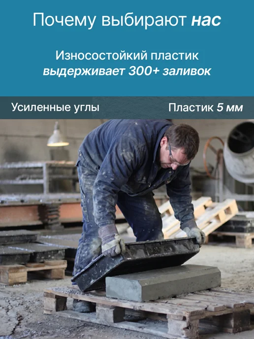 Форма для Тротуарного бордюра ГОСТ 100х20х8см, 2шт, 100x20x8 см, 1 шт, фото 2