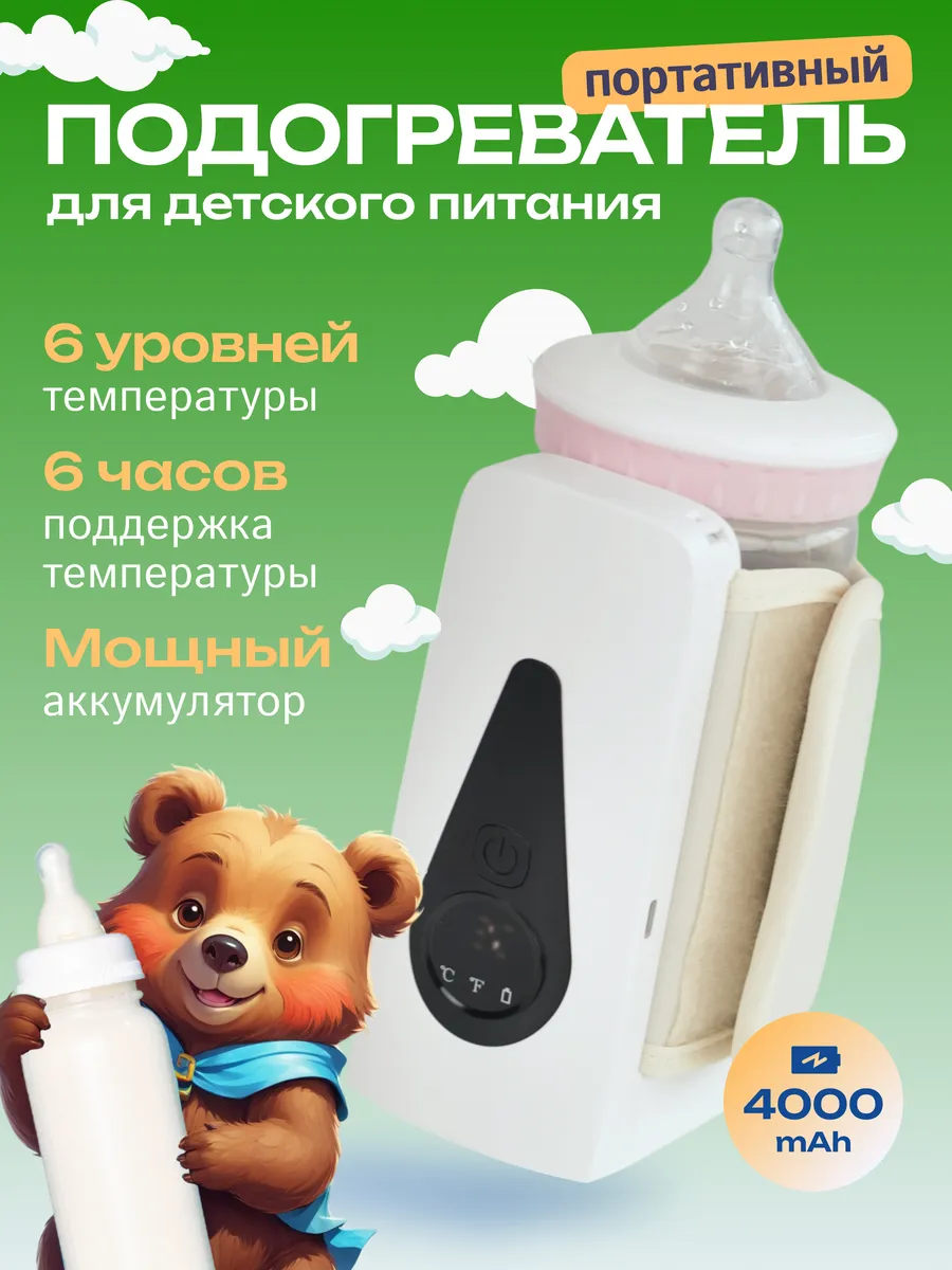 Подогреватель для...
