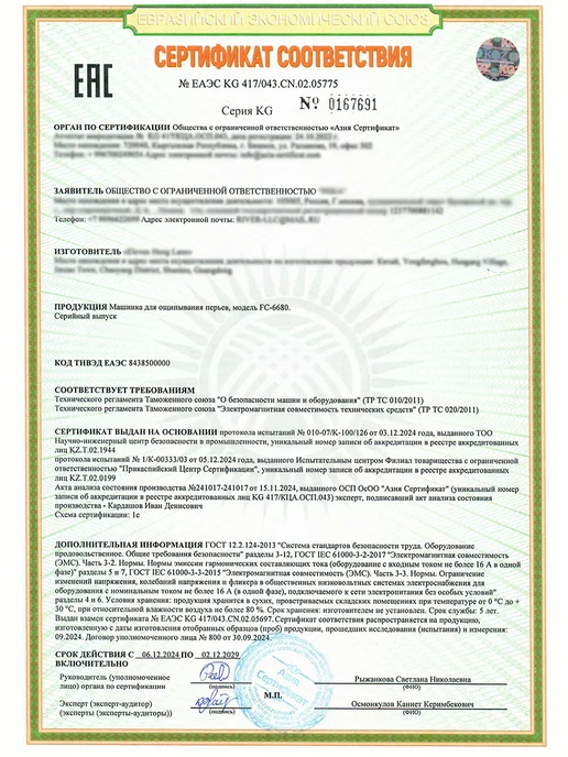 Riakumf Подключаемая машина для обезволашивания курицы, утки и гуся, вариант, фото 2