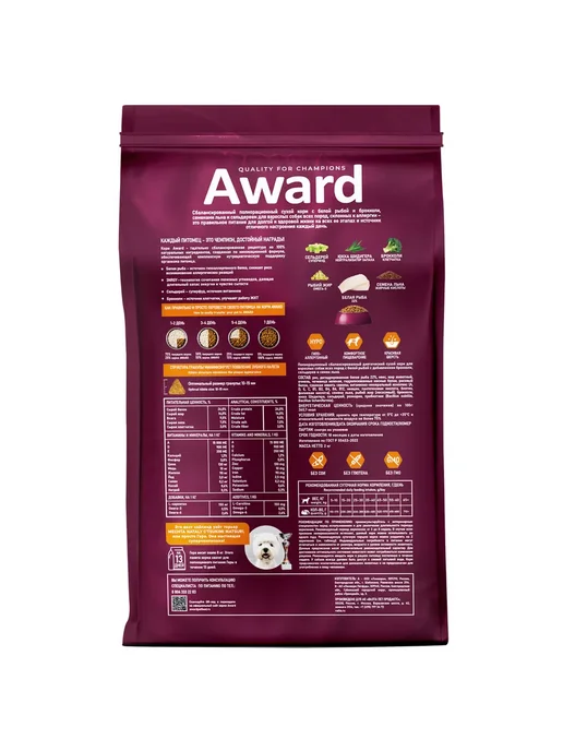 Сухой корм AWARD Hypo Белой для собак, взрослые, рыба, 2 кг, фото 4