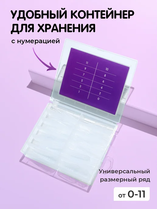 Y.ME Верхние формы для наращивания ногтей, вариант, фото 2