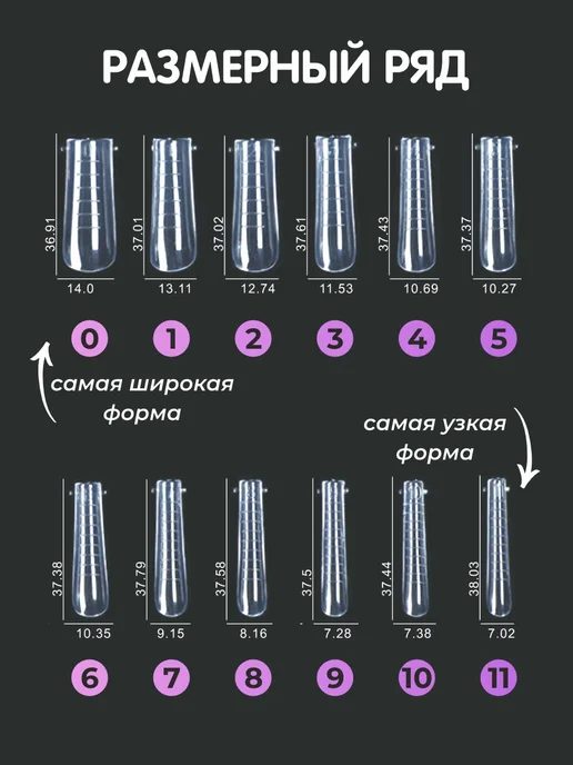 Y.ME Верхние формы для наращивания ногтей, вариант, фото 6
