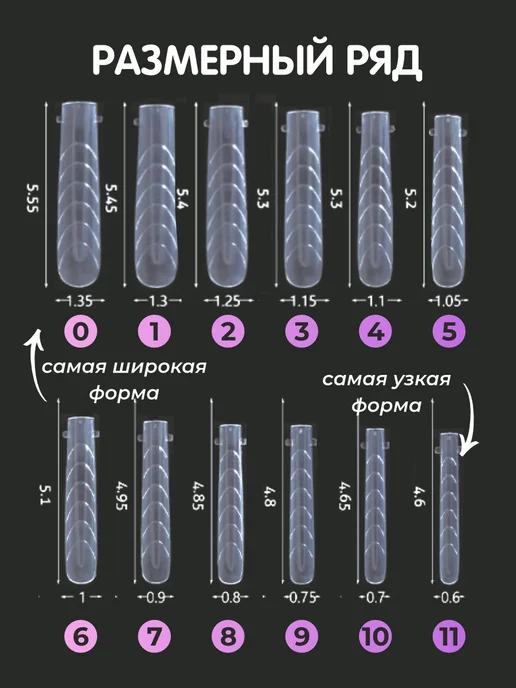 Y.ME Верхние формы для наращивания ногтей, вариант, фото 7