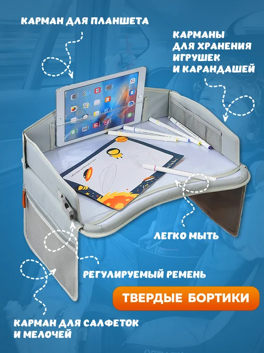 TOR2GA Столик для автокресла детский дорожный, вариант, фото 2