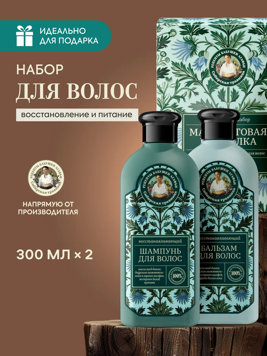 Шампунь и...