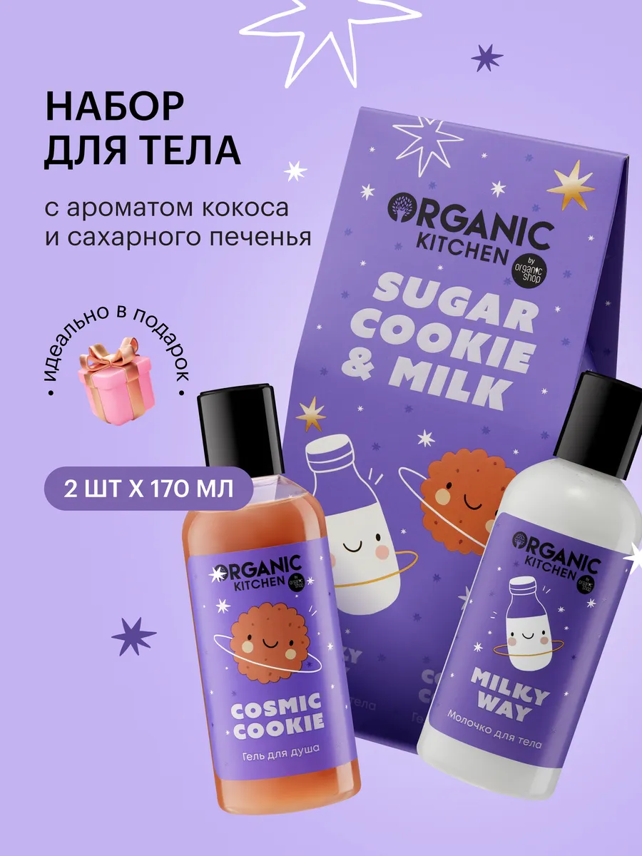 Подарочный набор уходовой...