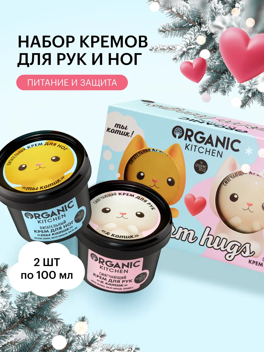 Крем для рук и ног...