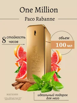 Духи One Million Paco Rabanne