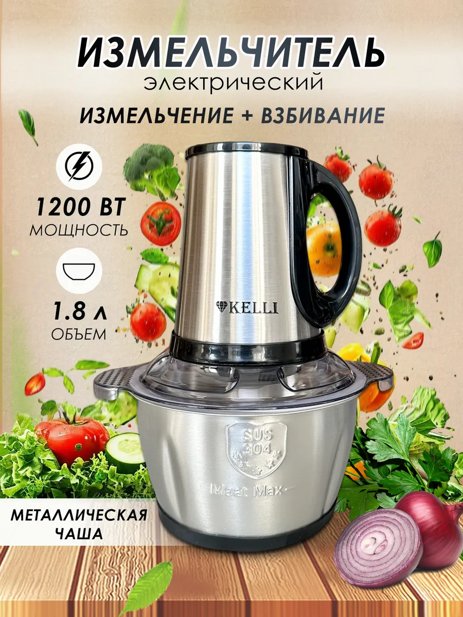 Измельчитель...