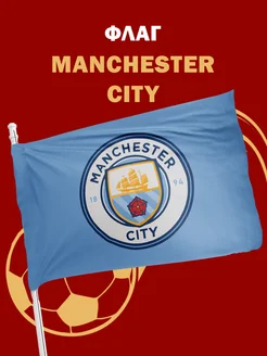 Флаг Manchester city Манчестер