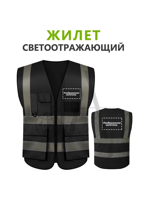 JIEAN Жилет светоотражающий, вариант
