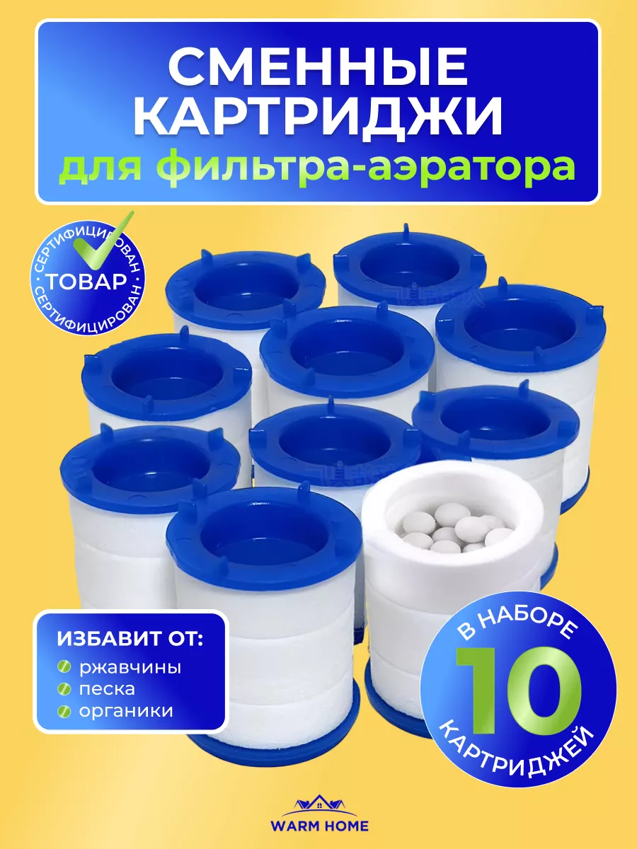 Сменный...