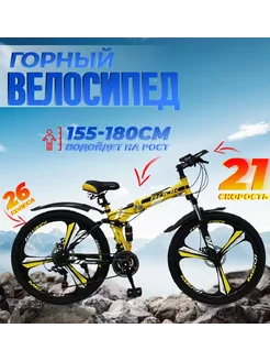 Велосипед горный складной 26" TS262D 18"на рост 155-180 см ROOK 267896748 купить за 21 500 ₽ в интернет-магазине Wildberries