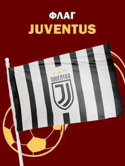 Флаг Juventus Ювентус