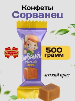 Белорусские конфеты ириски молочные мягкие