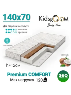 Матрас 140х70 ортопедический PREMIUM Kids ROOM Baby Time 267897781 купить за 2 833 ₽ в интернет-магазине Wildberries