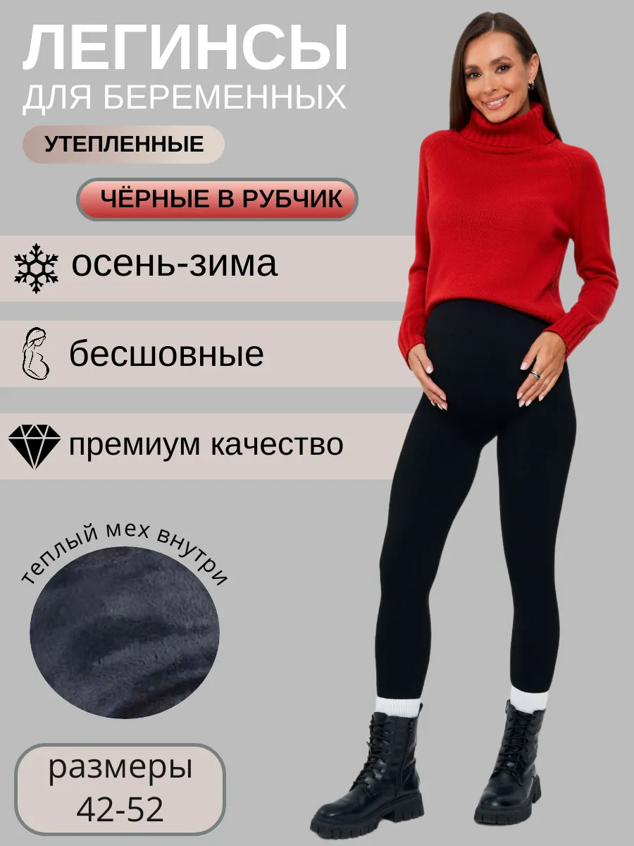Бесшовные леггинсы для...