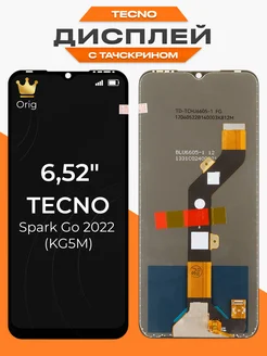 Дисплей Tecno Spark Go 2022 с тачскрином