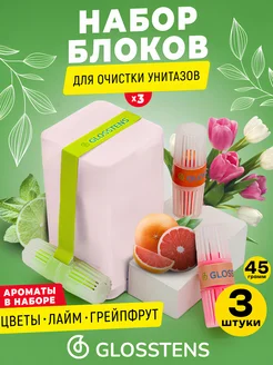 Таблетки для унитаза Glosstens 267899332 купить за 309 ₽ в интернет-магазине Wildberries