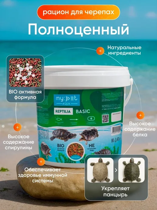 Корм палочки для водных черепах, 350г, 350 г, фото 2
