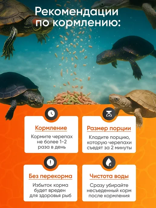 Корм палочки для водных черепах, 350г, 350 г, фото 6