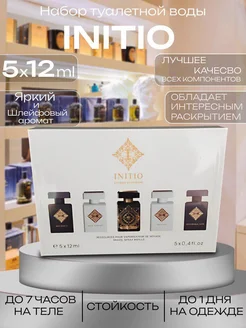 Подарочный набор духов Инитио INITIO SET 5x1 PREMIUM