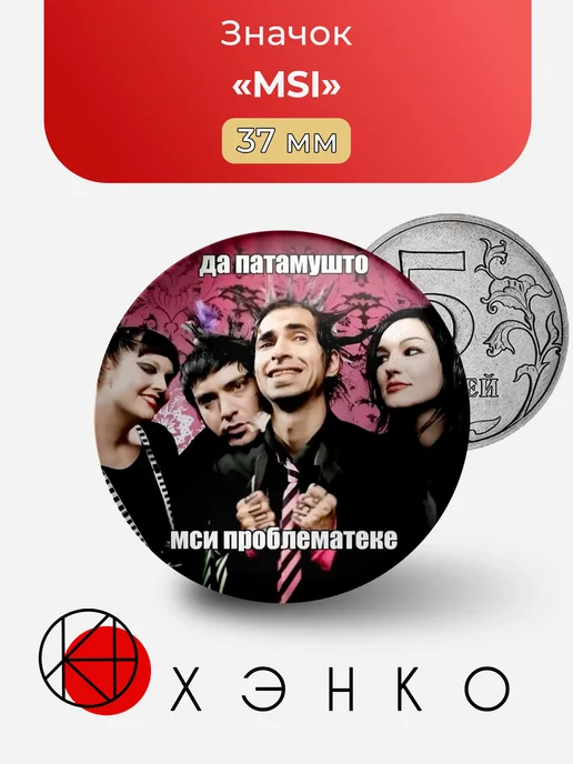 Mindless Self Indulgence - музыкальная группа