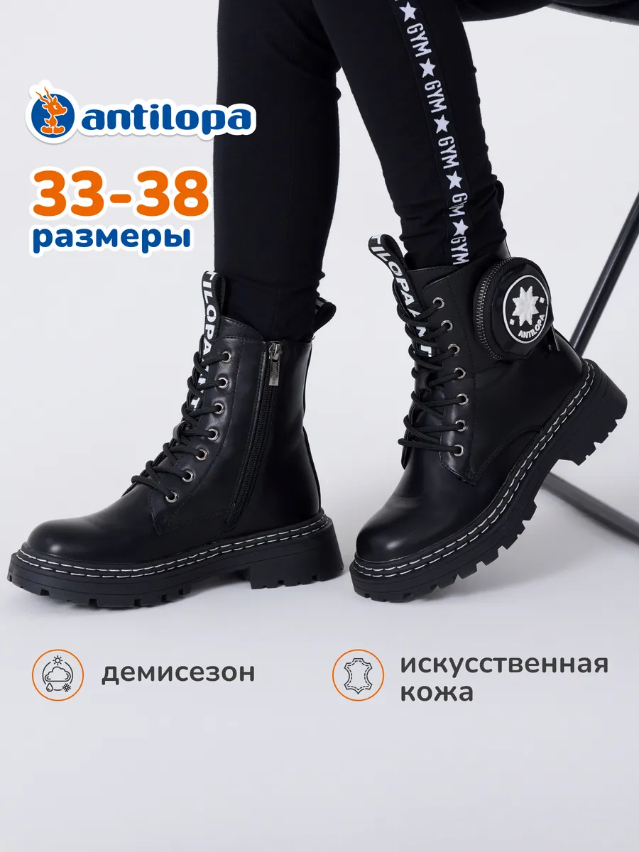 Ботинки демисезонные для...